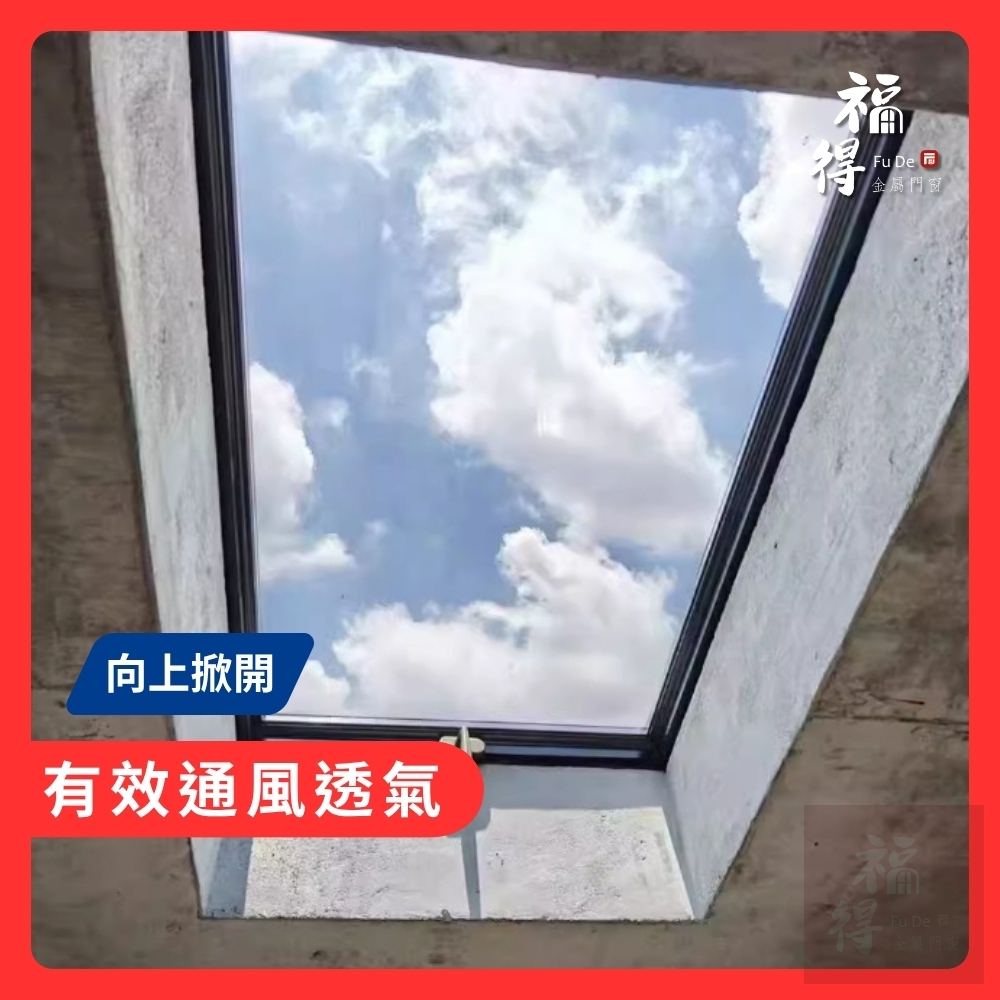 上掀式天窗